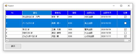 datagridview 行の高さ|datagridview 幅 自動調整.